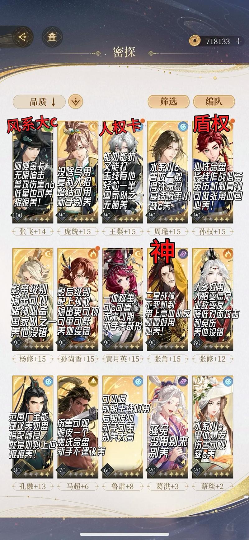 代号鸢分享方法有哪些？新手一看就懂教程！