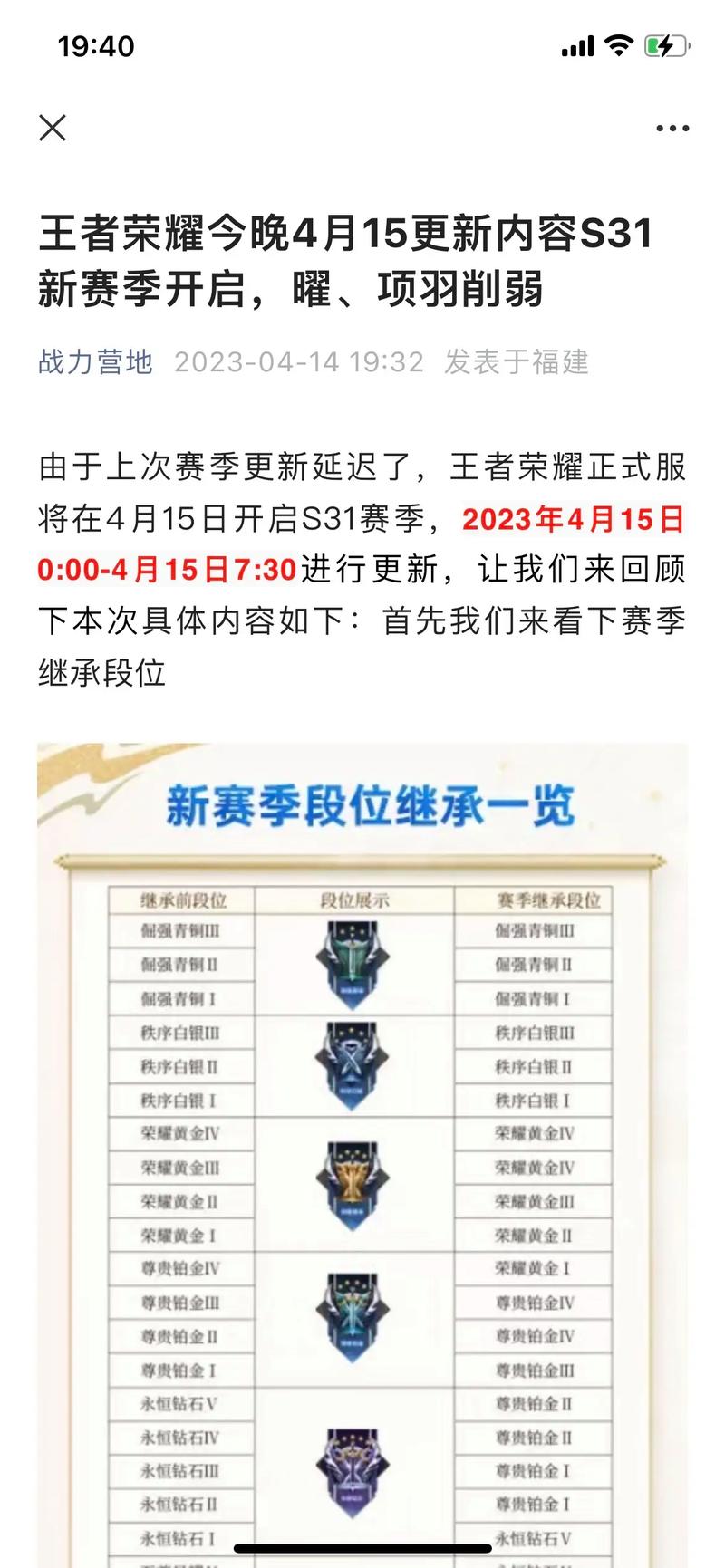 王者赛季s31什么时候结束?新手秒懂赛季结束指南!