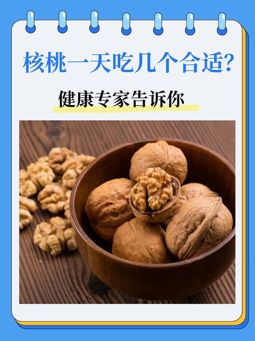 每天吃多少核桃最合适？这样吃聪明度直线上升！