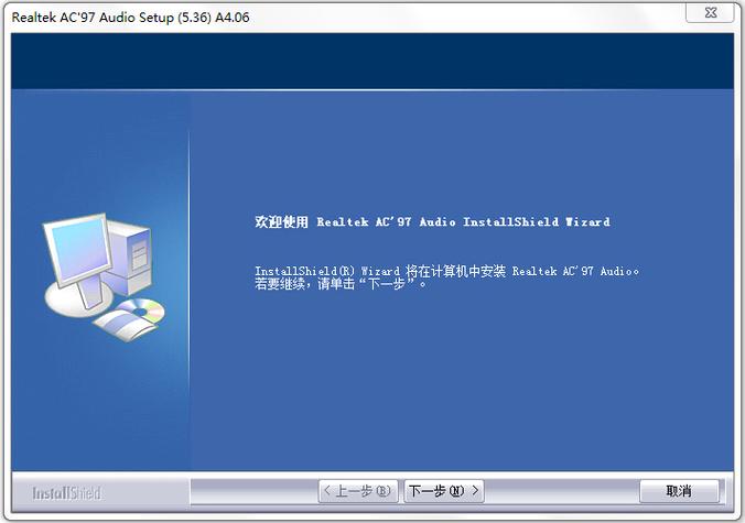 realtek ac97升级注意啥？避免安装错误详细指南！