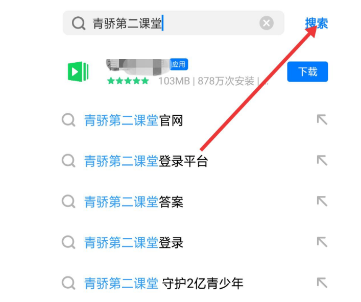 青骄课堂第二课堂登录平台密码忘记？重置步骤轻松操作