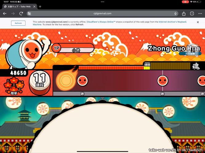 太鼓达人小游戏哪下载?安卓苹果正版平台推荐!