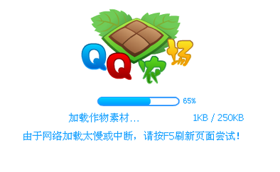 qq空间农场登录失败怎么办？轻松处理无法打开的3个诀窍