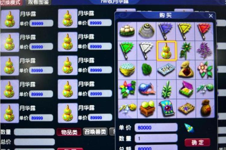 梦幻西游多少级能摆摊?原来30级就能开店啦!