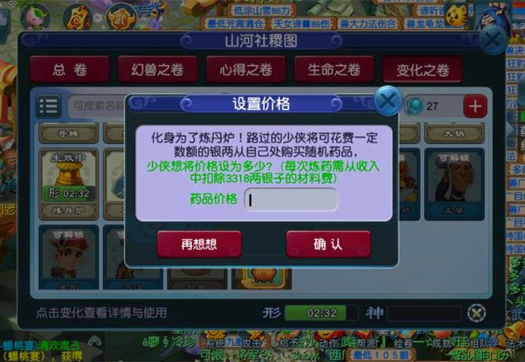 梦幻西游多少级能摆摊?原来30级就能开店啦!