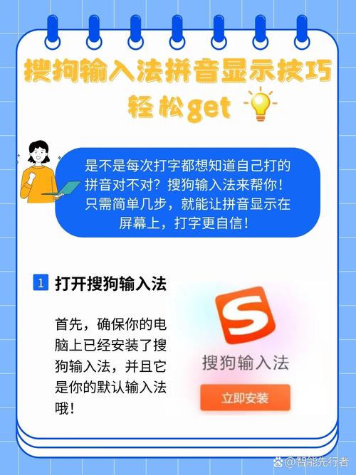 搜狗拼音输入怎么安装？三步轻松搞定设置指南！