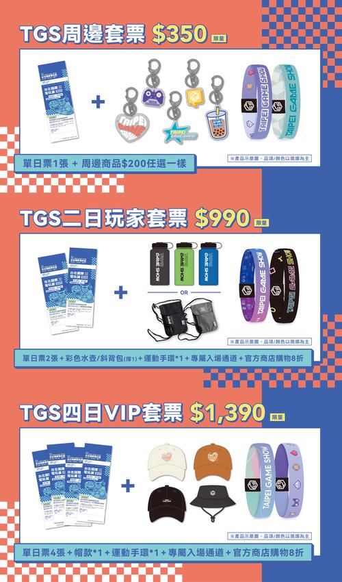 TGS2013门票怎么购买?(实用购票攻略一步步)