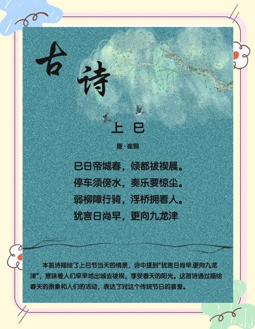 古代文人喜欢在上巳节做什么？(揭秘3大趣味活动)