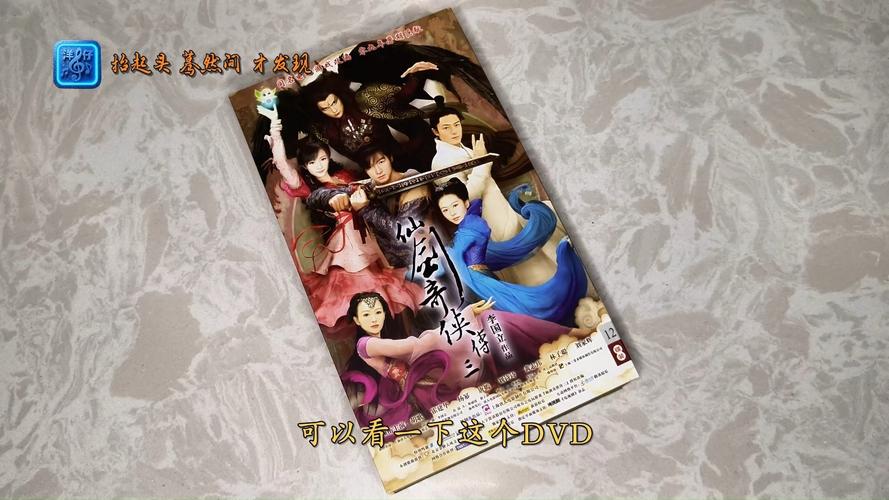 最新仙剑3免cd补丁版本推荐(2023稳定版避免病毒)