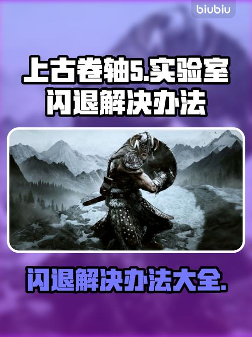 上古卷轴5卡顿原因是什么？揭秘4大问题轻松解决！