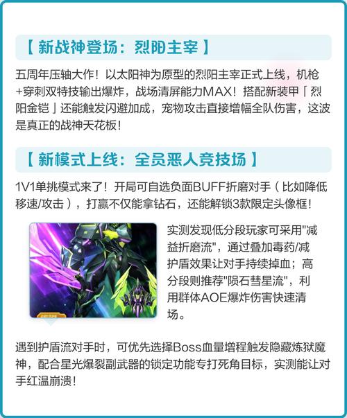 雷霆战机更新了什么内容？全新战机和技能全解析！