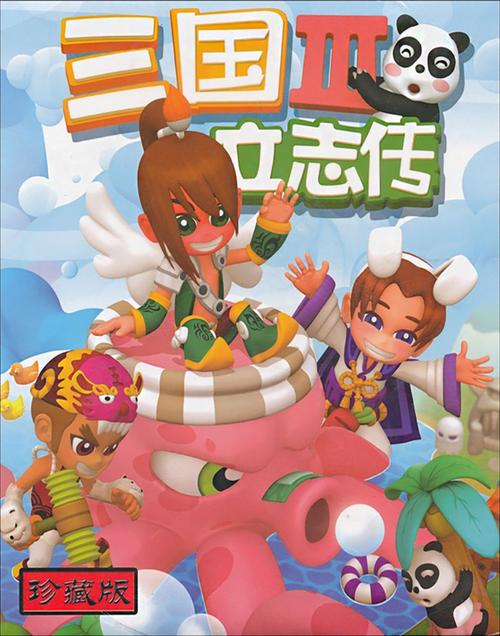 玩三国立志传3需要光盘吗？免cd补丁详细使用教程来了