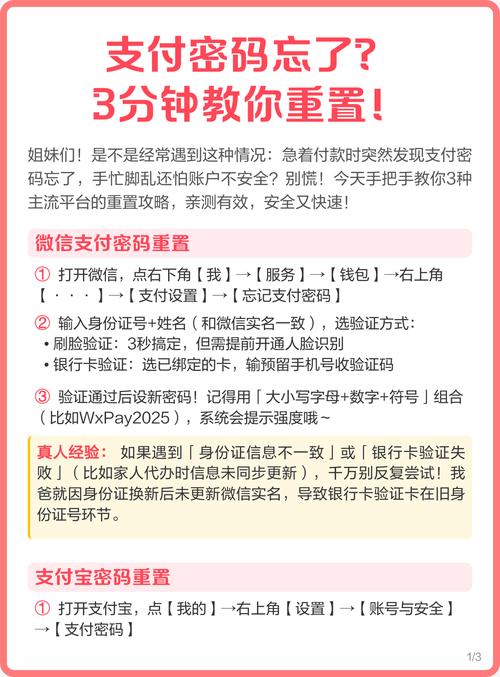 支付密码忘记如何处理？qq财付通详细找回步骤指南！