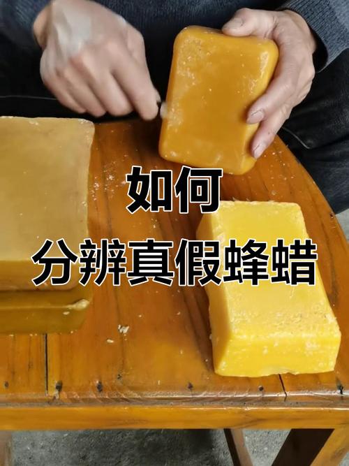 蜂蜡是什么蜜蜂的真假辨别？实用小技巧分享！