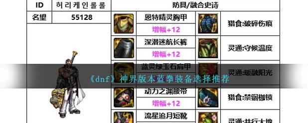 dnf蓝拳武器要不要换制式?实战PK刷图对比测评