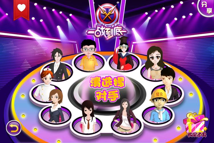 一战到底游戏怎么玩？掌握规则轻松成为答题王