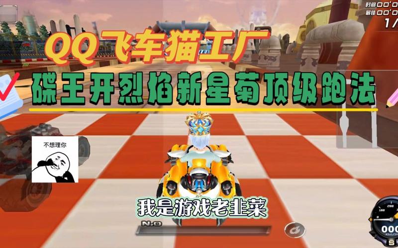 qq飞车猫工厂技巧分享？(高手秘籍助你游戏胜利)