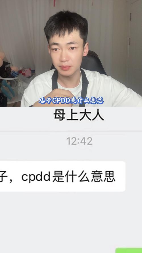 cpdd是什么意思网络用语?新手必看游戏圈最潮黑话解析!