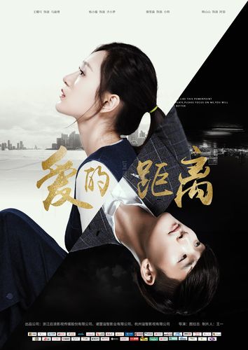 爱到距离电视剧主演都有谁？主要角色介绍全在这里