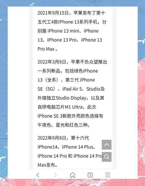 苹果14系统更新时间确定了吗?官方最新消息速看