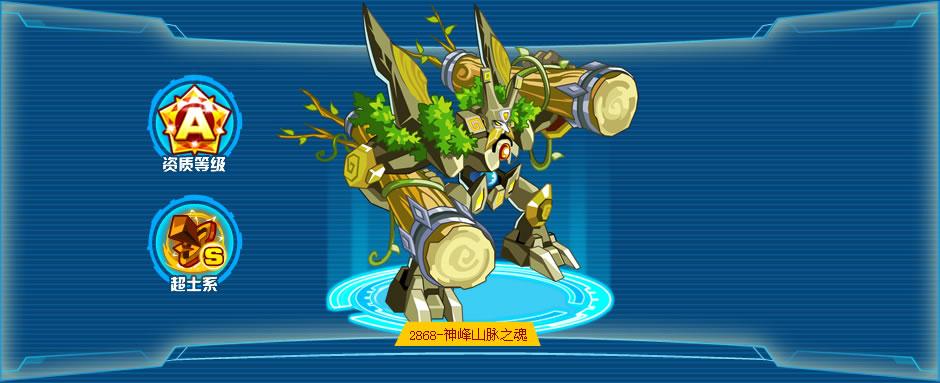 奥拉星山脉之魂最新版本更新啥？内容变化抢先看！