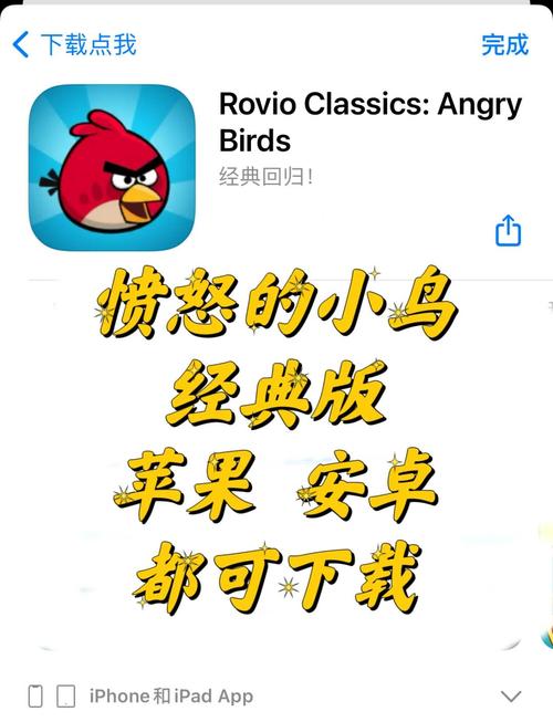 愤怒的小鸟怎么通关？轻松拿高分的技巧