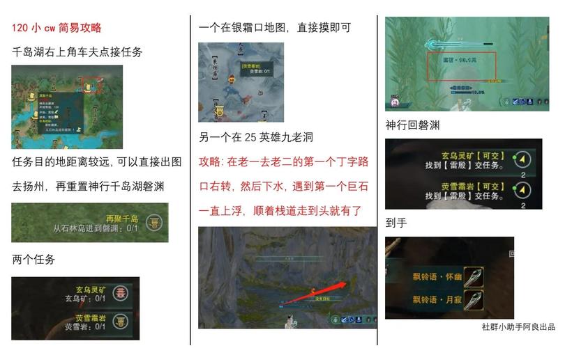 178剑网新手如何快速升级？3步走通主线任务！