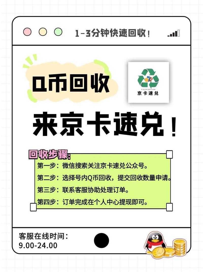 如何赠送q币给QQ好友？详细教程手把手教学快！