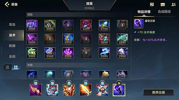 迅捷斥候出装用什么装备？五分钟学会最强搭配