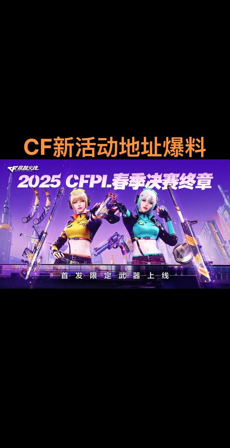 cf新图活动如何快速通关？(高手亲测捷径攻略！)