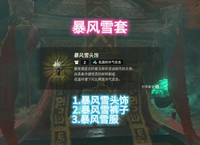 暴风雪逃生攻略必备物品有哪些？这10样别忘带救命！