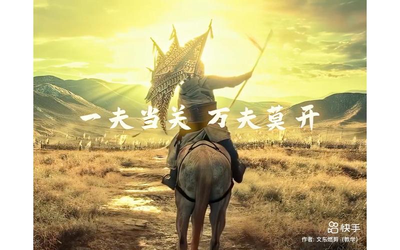 一夫当关万夫莫开蚂蚁庄园