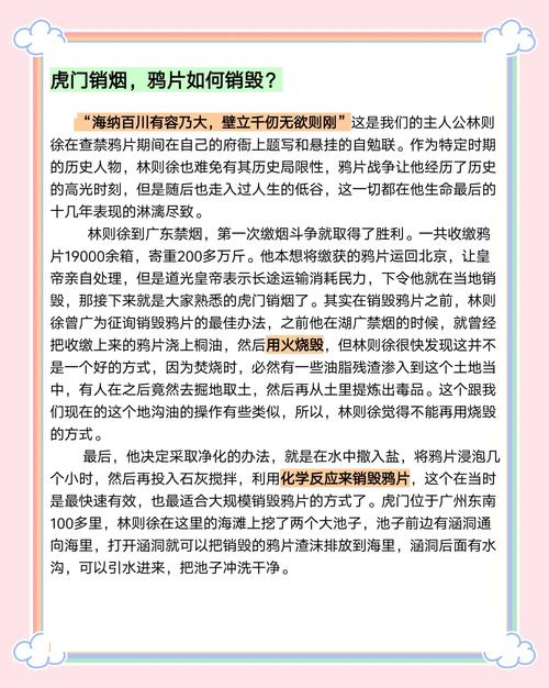 虎门销烟是哪一天开始的？揭秘关键历史日期瞬间！