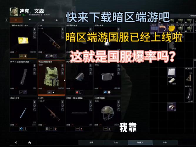 绝地求生国服更新内容有啥？(最新爆料抢先一览)