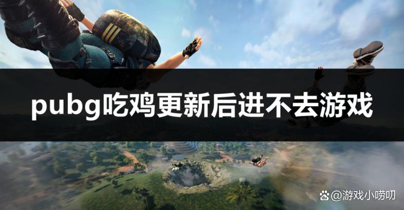 绝地求生国服更新内容有啥?(最新爆料抢先一览)