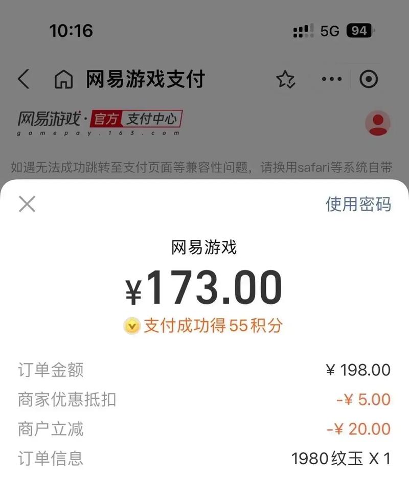 网易游戏商城优惠有哪些？最新折扣活动全揭秘！