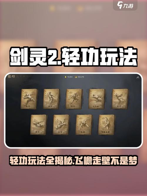 剑灵磨练轻功吧副本怎么玩？通关必备轻功操作指南！