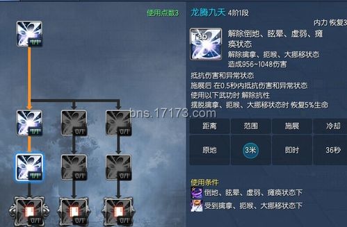 剑灵磨练轻功吧副本怎么玩?通关必备轻功操作指南!