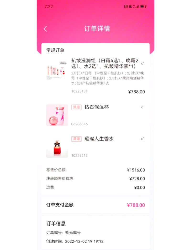 玫琳凯之窗订单怎么用优惠？省钱技巧大放送！