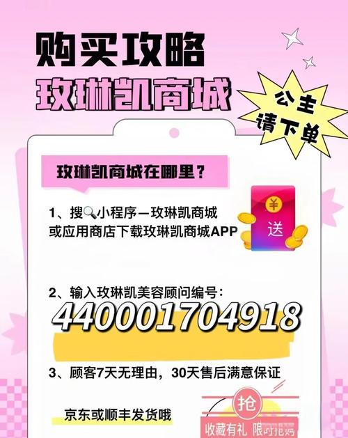 玫琳凯之窗订单怎么用优惠？省钱技巧大放送！