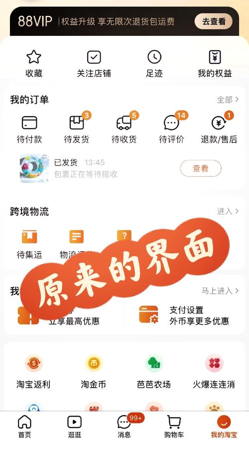 淘宝变灰如何恢复正常(简单操作教程分享)