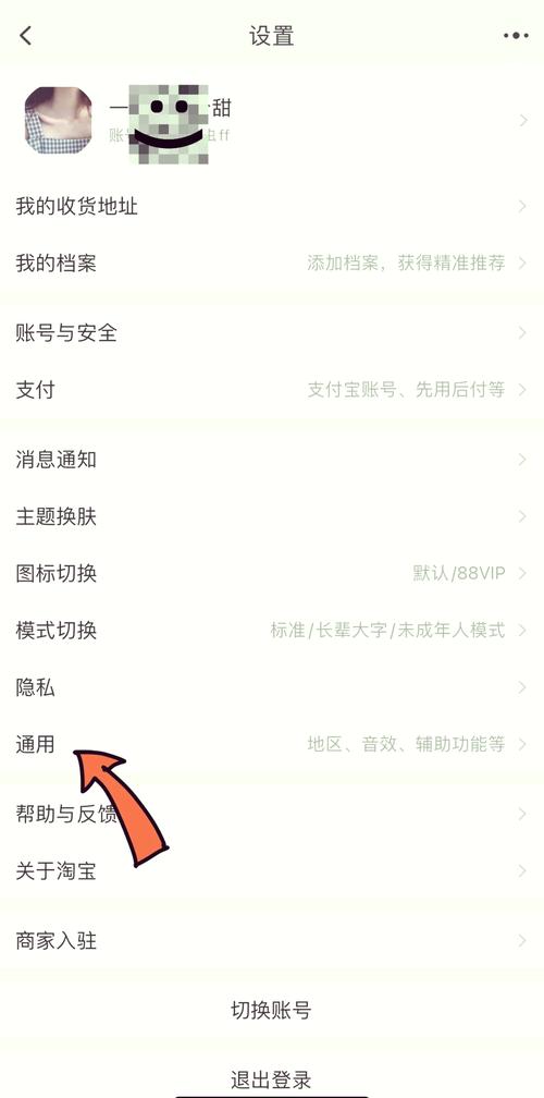 淘宝变灰如何恢复正常（简单操作教程分享）