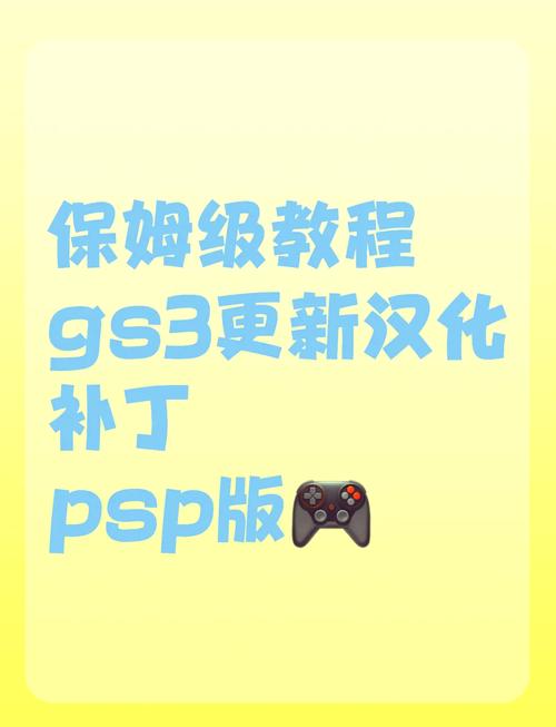 汉化补丁怎么用？三分钟学会详细安装步骤