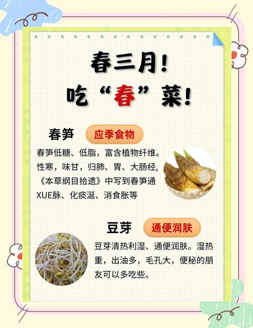 立春这天咬春吃什么蔬菜(必知推荐这5种健康蔬菜清单)