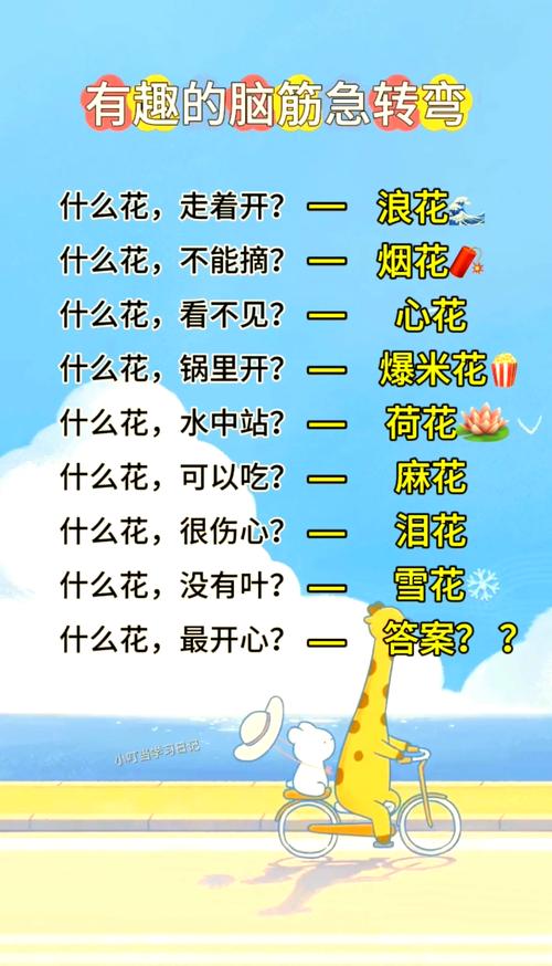 儿童脑筋急转弯100题怎么玩？精选题目开发孩子思维能力！