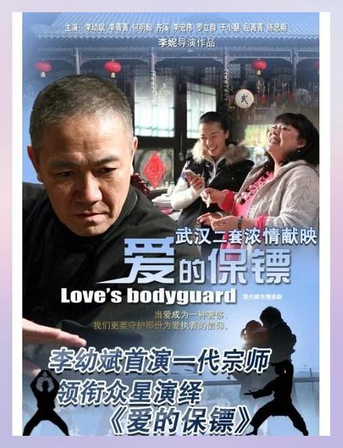 爱的保镖电视剧演员阵容盘点！明星角色大曝光名单！