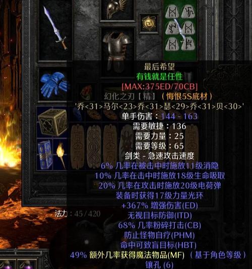 新手玩暗黑破坏神装备怎么选？5件入门神装推荐！