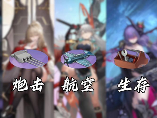 碧蓝航线三幻神哪家强？最强配置对比推荐