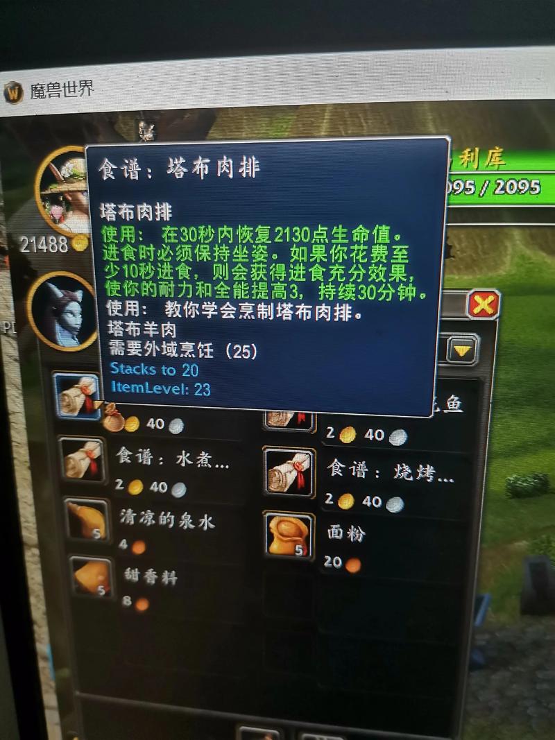 外域烹饪图纸效果如何？提升技能省钱技巧！