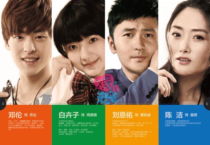 待嫁老爸演员表谁演的？剧中大牌演员全解析！